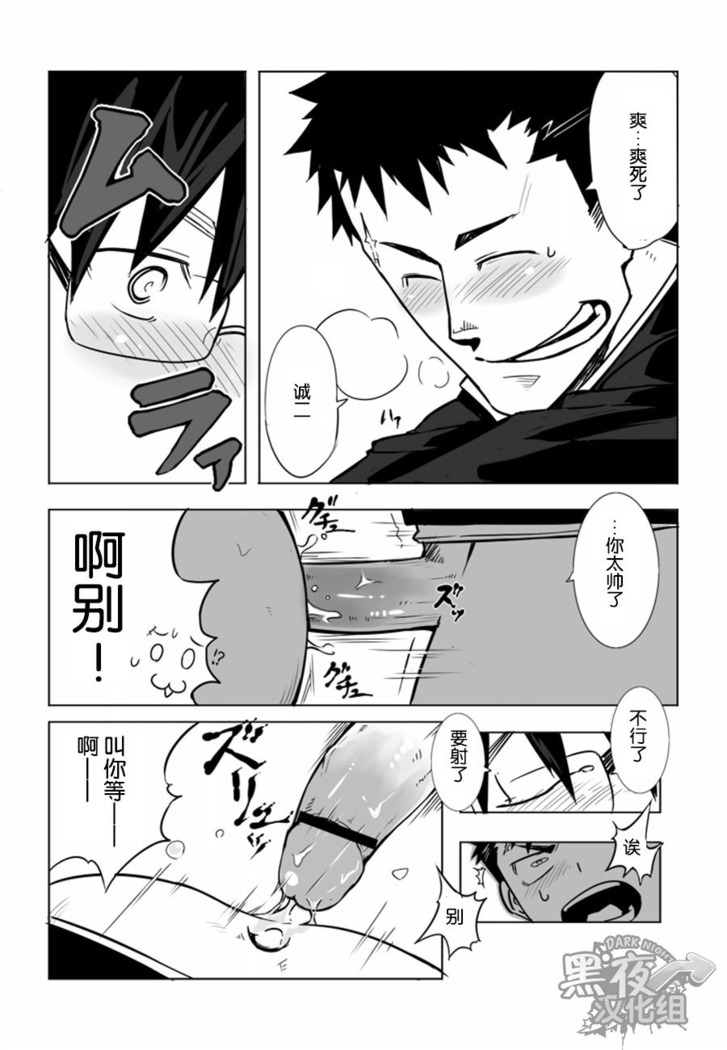 Osananajimi | 幼驯染