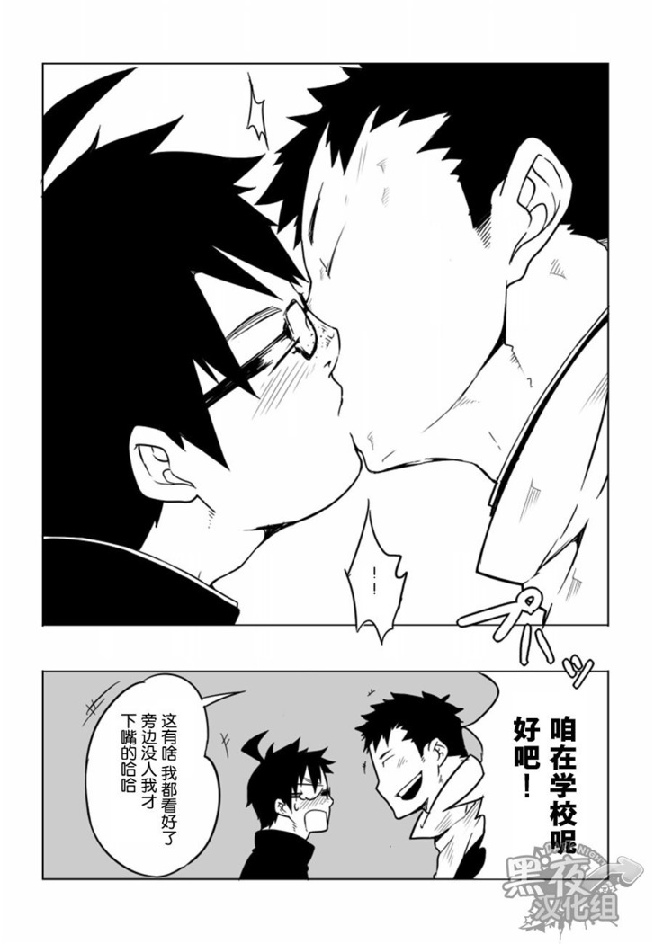 Osananajimi | 幼驯染