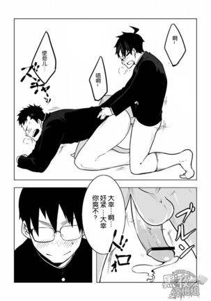 Osananajimi | 幼驯染 Page #17