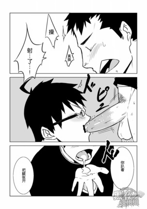 Osananajimi | 幼驯染 Page #13