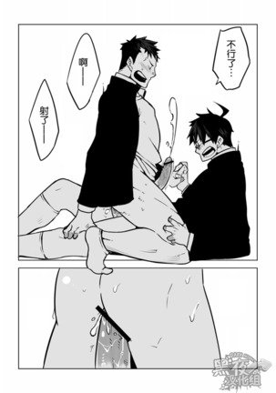 Osananajimi | 幼驯染 Page #22