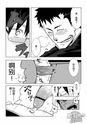 Osananajimi | 幼驯染 Page #18