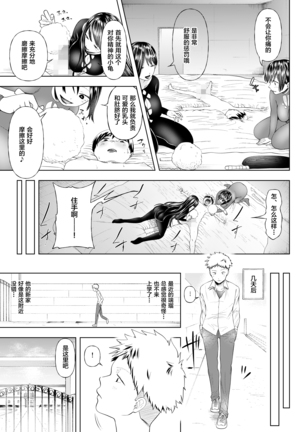 マゾ堕ち下宿へようこそ ～美人大家姉妹の罠に絡めとられた青年～ Page #30