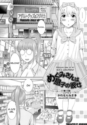 Megumi-san wa Musuko no Kanojo Ch.1-7 - Page 39