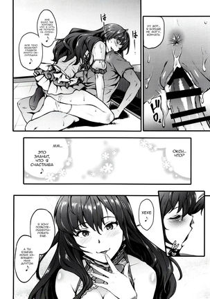 Secret Live After sidesiki - Page 21