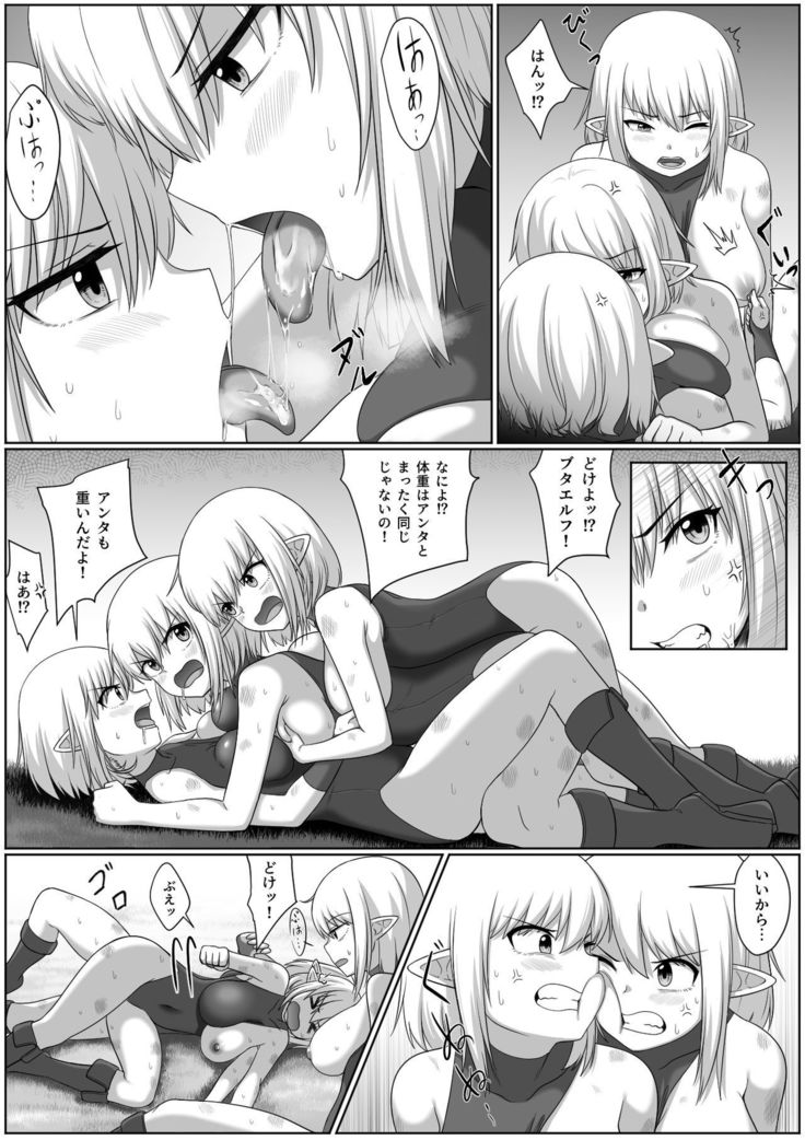 Selfcest in the forest