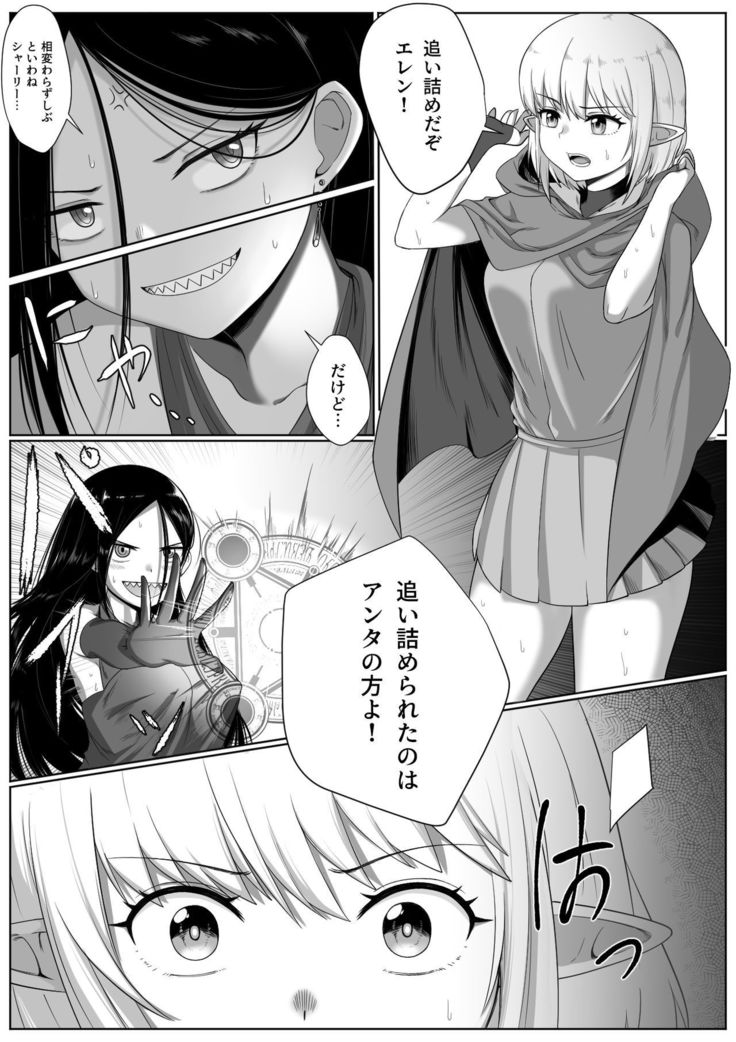Selfcest in the forest