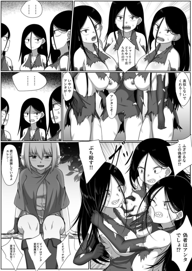 Selfcest in the forest