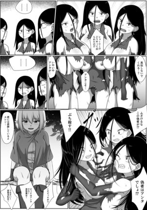 Selfcest in the forest - Page 24