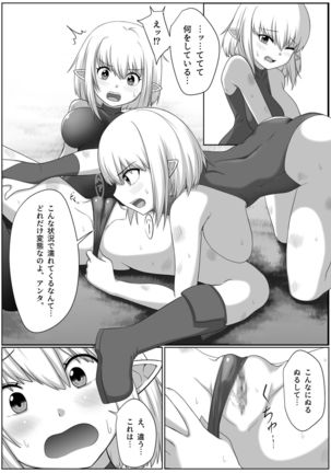 Selfcest in the forest - Page 14