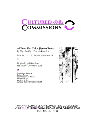 (C97) [Nata De Coco Force (Akaozaka) Ai Toka Koi Toka Jigoku Toka | Affection, Love, And Hell (Fate/Grand Order) [English] [CulturedCommissions] Page #31