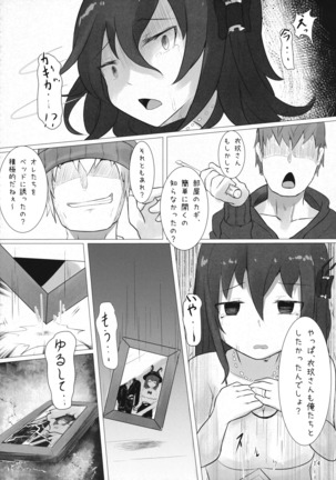 イク・イーブン - Page 13