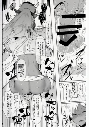 Kurogyaru Kouhai Otokono Musumederihero~Gyakuanarukoosu - Page 20