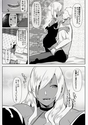 Kurogyaru Kouhai Otokono Musumederihero~Gyakuanarukoosu - Page 6