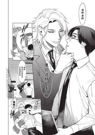 Sensei wa Benki ja Arimasen.2 | 老师不是便器。2 Page #13