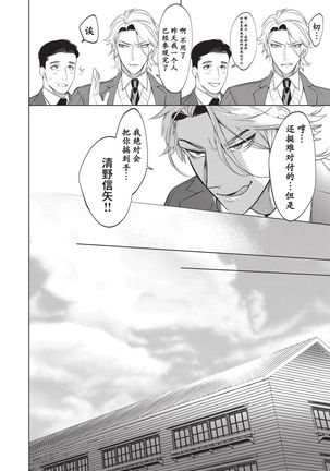 Sensei wa Benki ja Arimasen.2 | 老师不是便器。2 Page #7