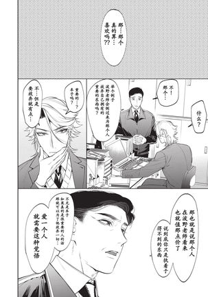 Sensei wa Benki ja Arimasen.2 | 老师不是便器。2 - Page 27