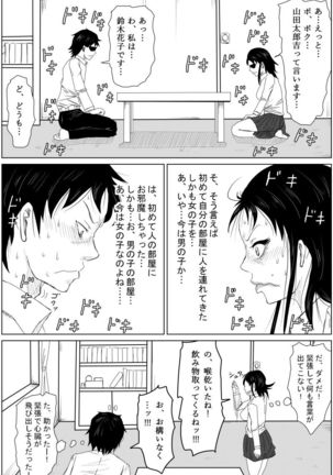 Gyakuten Tensei Seikoui ~ Busaiku ga Bishoujo ni Busu ga Ikemen ni Tensei shitara~ - Page 20