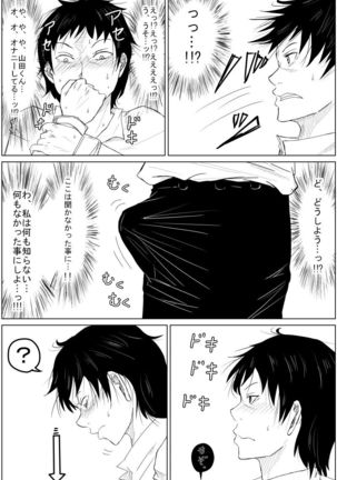 Gyakuten Tensei Seikoui ~ Busaiku ga Bishoujo ni Busu ga Ikemen ni Tensei shitara~ - Page 31