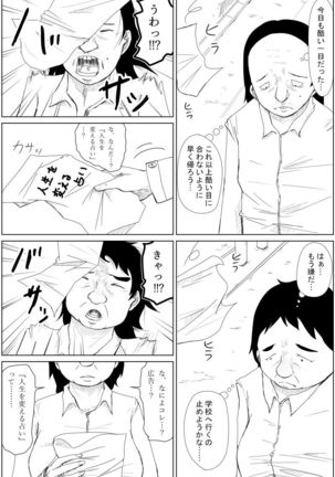 Gyakuten Tensei Seikoui ~ Busaiku ga Bishoujo ni Busu ga Ikemen ni Tensei shitara~ Page #8