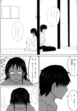Gyakuten Tensei Seikoui ~ Busaiku ga Bishoujo ni Busu ga Ikemen ni Tensei shitara~ Page #36