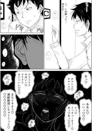 Gyakuten Tensei Seikoui ~ Busaiku ga Bishoujo ni Busu ga Ikemen ni Tensei shitara~ Page #30
