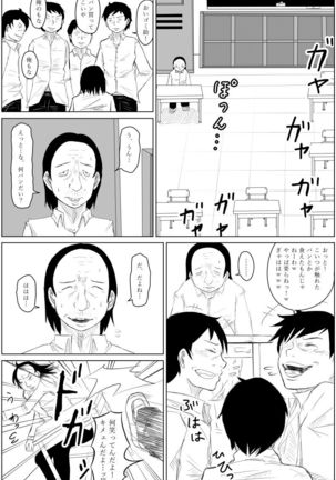 Gyakuten Tensei Seikoui ~ Busaiku ga Bishoujo ni Busu ga Ikemen ni Tensei shitara~ Page #4