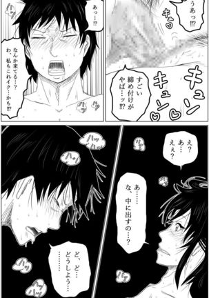 Gyakuten Tensei Seikoui ~ Busaiku ga Bishoujo ni Busu ga Ikemen ni Tensei shitara~ - Page 55