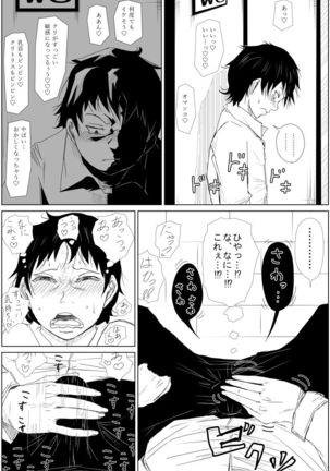 Gyakuten Tensei Seikoui ~ Busaiku ga Bishoujo ni Busu ga Ikemen ni Tensei shitara~ Page #33