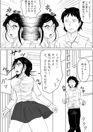 Gyakuten Tensei Seikoui ~ Busaiku ga Bishoujo ni Busu ga Ikemen ni Tensei shitara~ Page #17