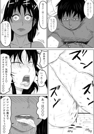 Gyakuten Tensei Seikoui ~ Busaiku ga Bishoujo ni Busu ga Ikemen ni Tensei shitara~ Page #53