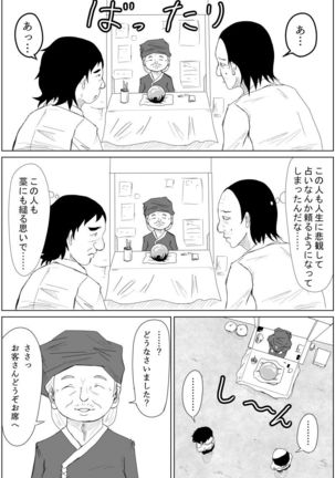 Gyakuten Tensei Seikoui ~ Busaiku ga Bishoujo ni Busu ga Ikemen ni Tensei shitara~ Page #10