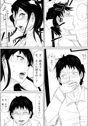 Gyakuten Tensei Seikoui ~ Busaiku ga Bishoujo ni Busu ga Ikemen ni Tensei shitara~ Page #35