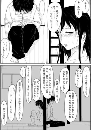 Gyakuten Tensei Seikoui ~ Busaiku ga Bishoujo ni Busu ga Ikemen ni Tensei shitara~ Page #37