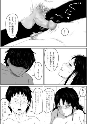 Gyakuten Tensei Seikoui ~ Busaiku ga Bishoujo ni Busu ga Ikemen ni Tensei shitara~ - Page 48