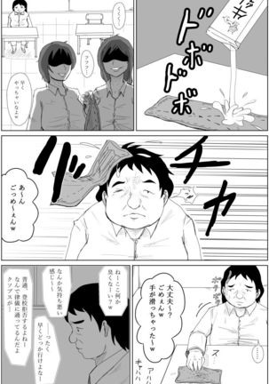 Gyakuten Tensei Seikoui ~ Busaiku ga Bishoujo ni Busu ga Ikemen ni Tensei shitara~ Page #5