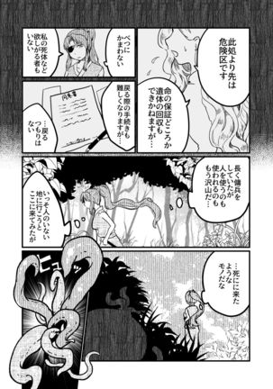 Kawari musume kusa musume no Tamaki Page #4