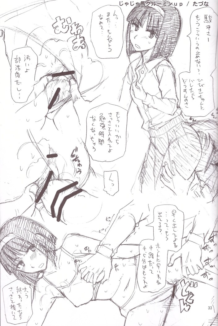 Yorozu fechi netorare