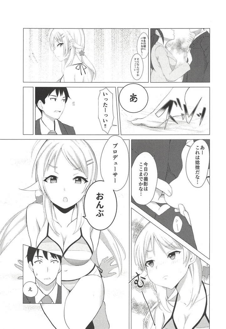 Kiniro no Natsu