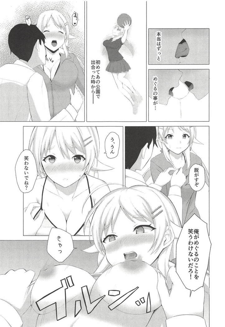 Kiniro no Natsu