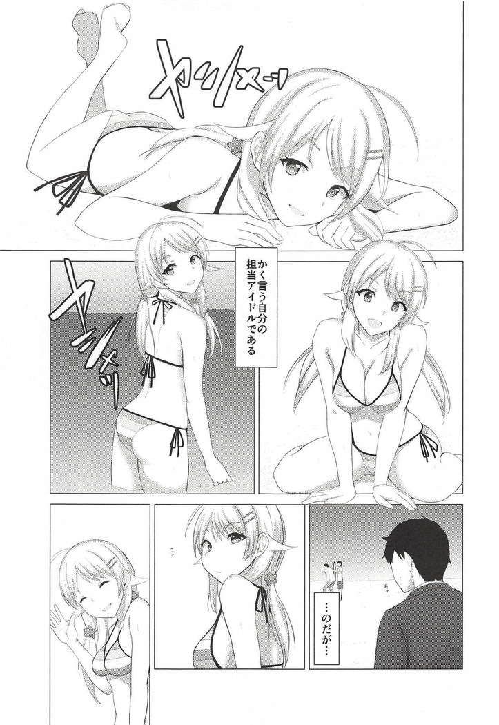 Kiniro no Natsu