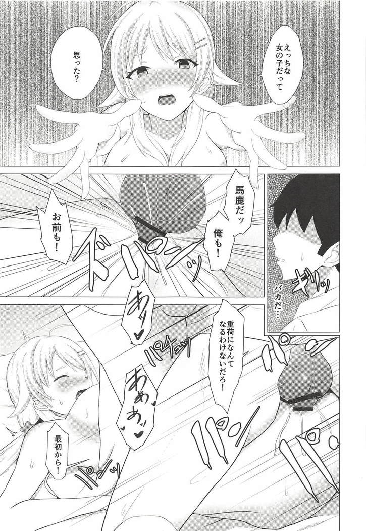 Kiniro no Natsu