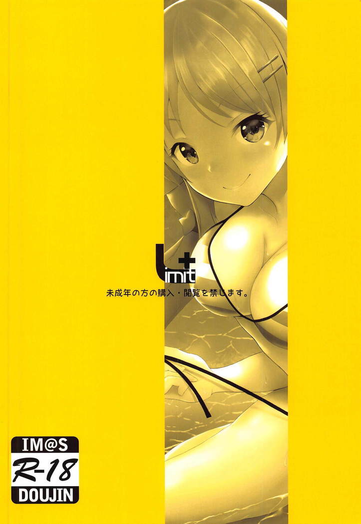 Kiniro no Natsu