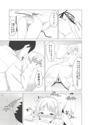 Kiniro no Natsu Page #16