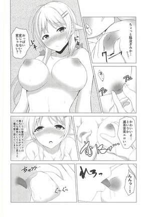 Kiniro no Natsu Page #13