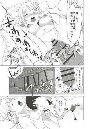 Kiniro no Natsu Page #18