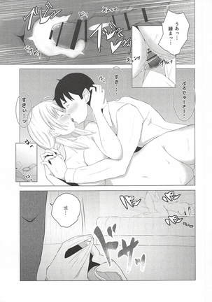 Kiniro no Natsu Page #24