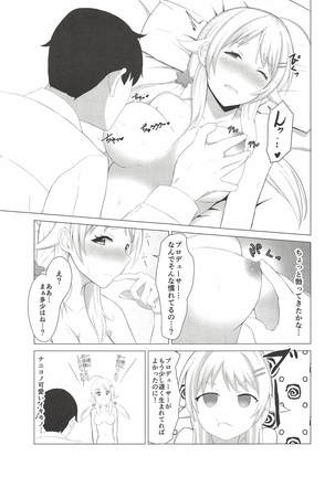 Kiniro no Natsu Page #14