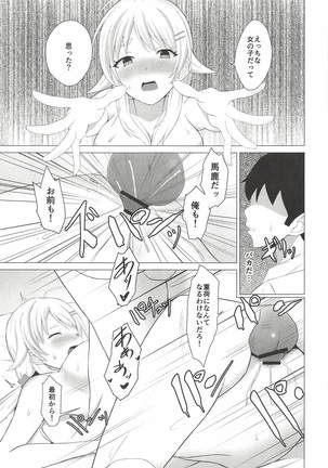 Kiniro no Natsu Page #20