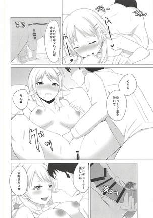 Kiniro no Natsu Page #17